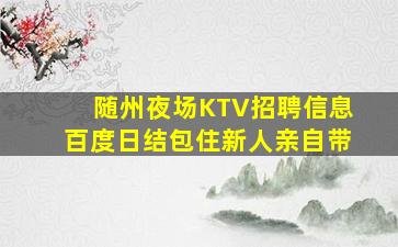 德阳酒吧招聘